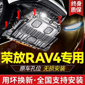RAV4底盘护甲升级指南 如何选择与安装专用发动机下护板与装甲挡板