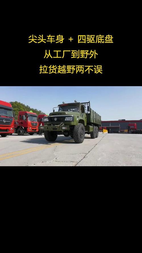 尖头车身+四驱底盘 一辆车，搞定工厂到野外的全能战士